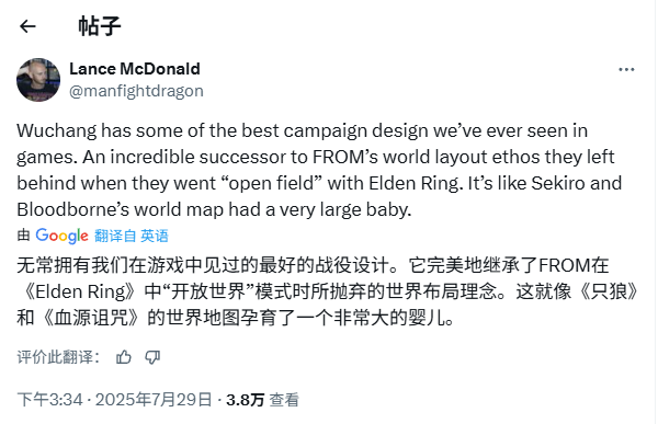 国外主播盛赞《明末》：只狼和血缘的结合体！