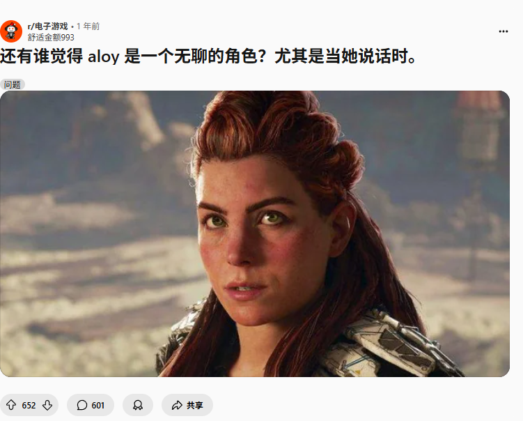 玩家称《地平线》系列主角埃洛伊最无聊！角色塑造受质疑