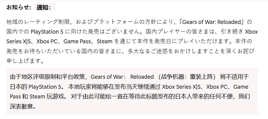 因审核限制 《战争机器：重装上阵》取消PS5日版发行
