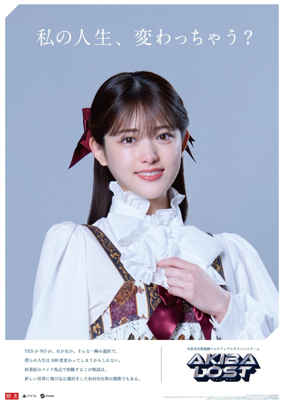 《AKIBA LOST (秋叶原迷踪)》公开主要视觉图！7位主要出演者齐聚登台