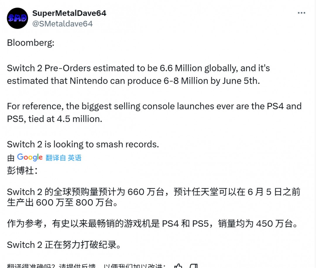 史上最高？分析师预测Switch 2首月销量600-800万台