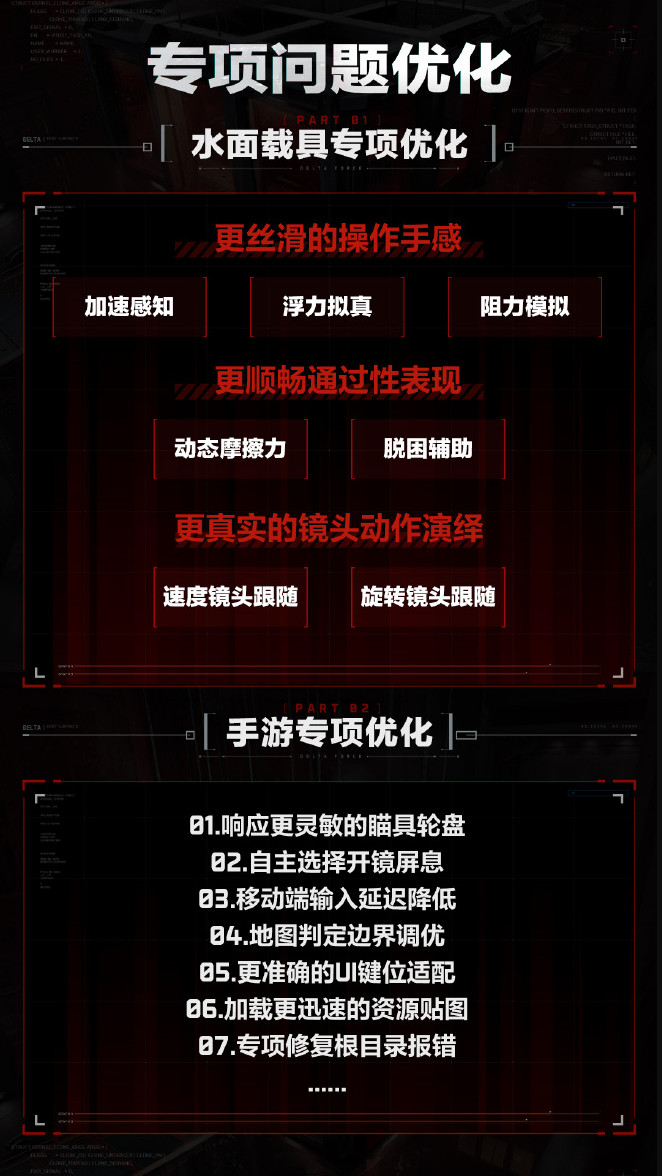 《三角洲行动》8月19日上线Xbox Series X/S和PS5 