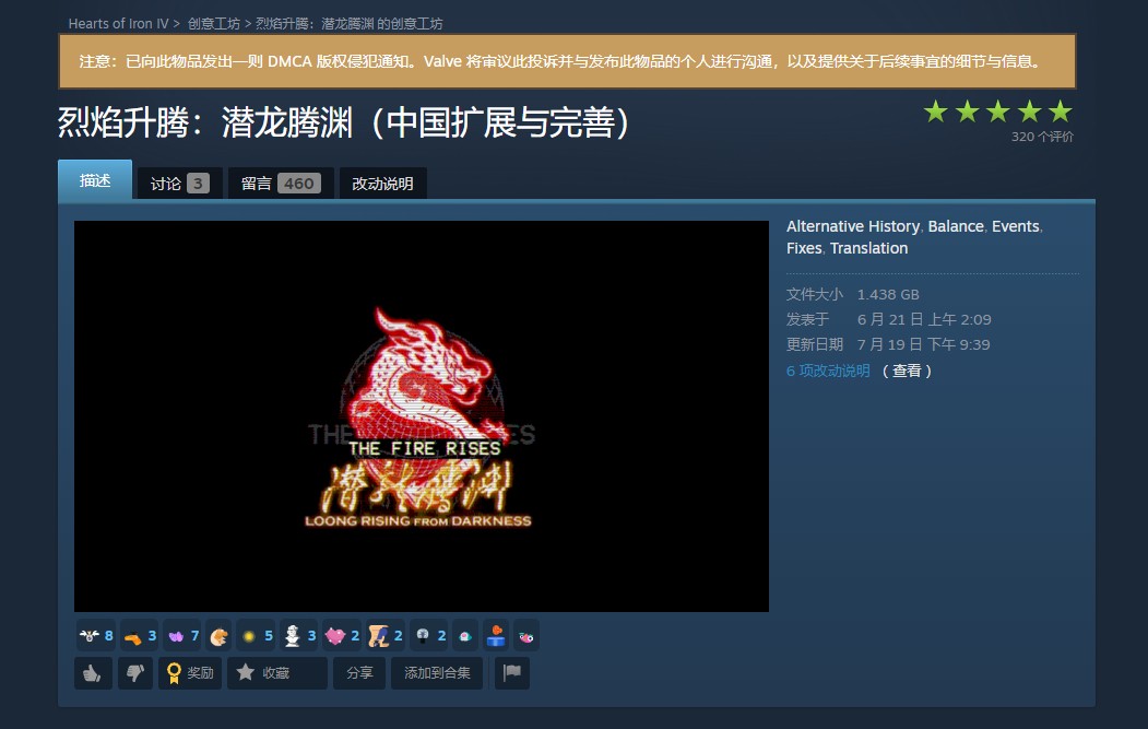 下架危机？steam创意工坊大量模组遭恶意举报！