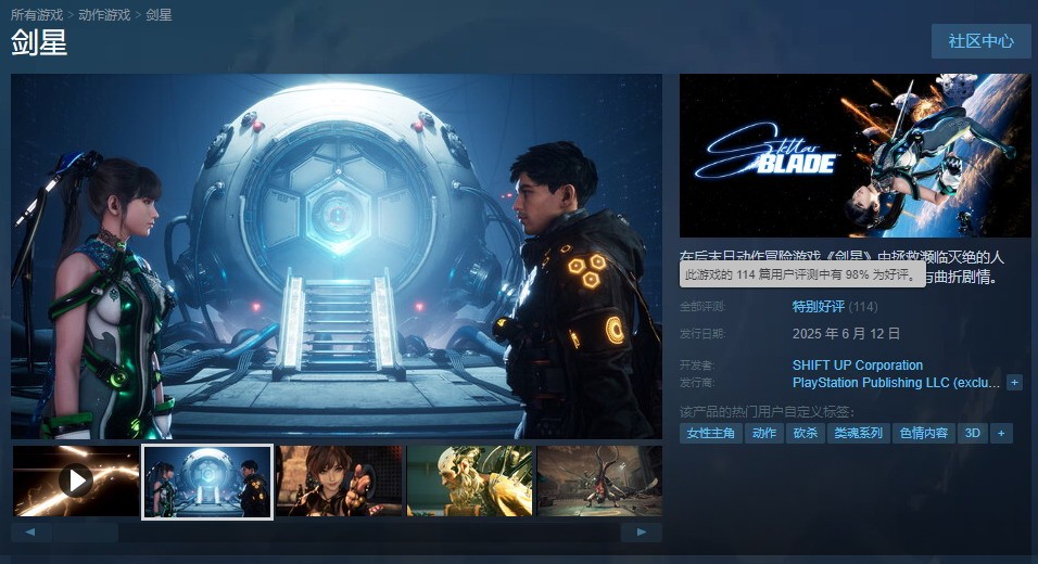 《剑星》Steam特别好评 金亨泰知道玩家想要什么