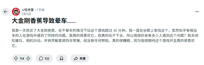 玩的犯恶心？《咚奇刚：蕉力全开》部分玩家出现晕3D症状