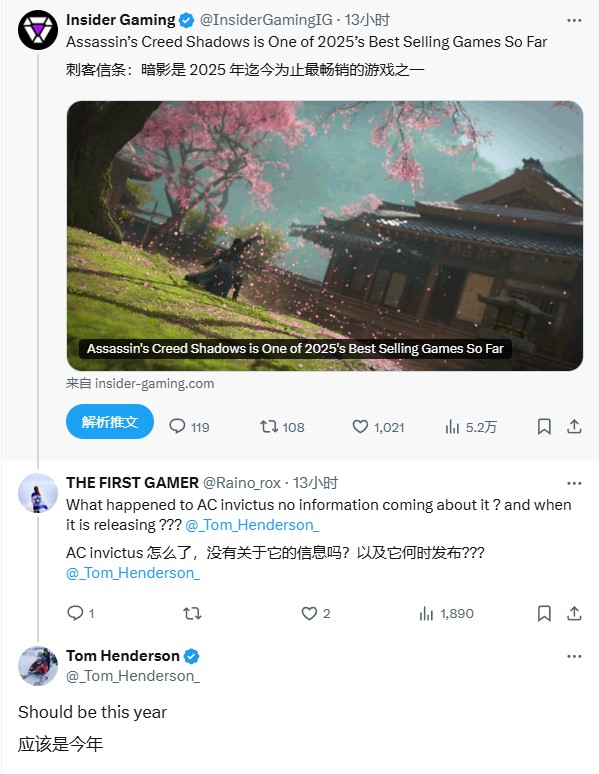 传言：育碧还有一款《刺客信条》作品将于今年发布