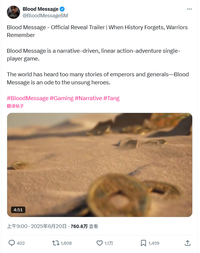 网易单机《归唐》海外获赞 被称作是“神秘海域5”