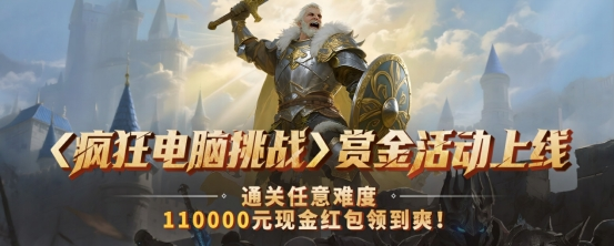 来拿888红包!KK<疯狂电脑挑战>赏金活动火爆开启！