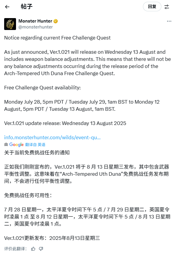 《怪物猎人：荒野》祭典活动官宣延长 武器平衡更新即将到来