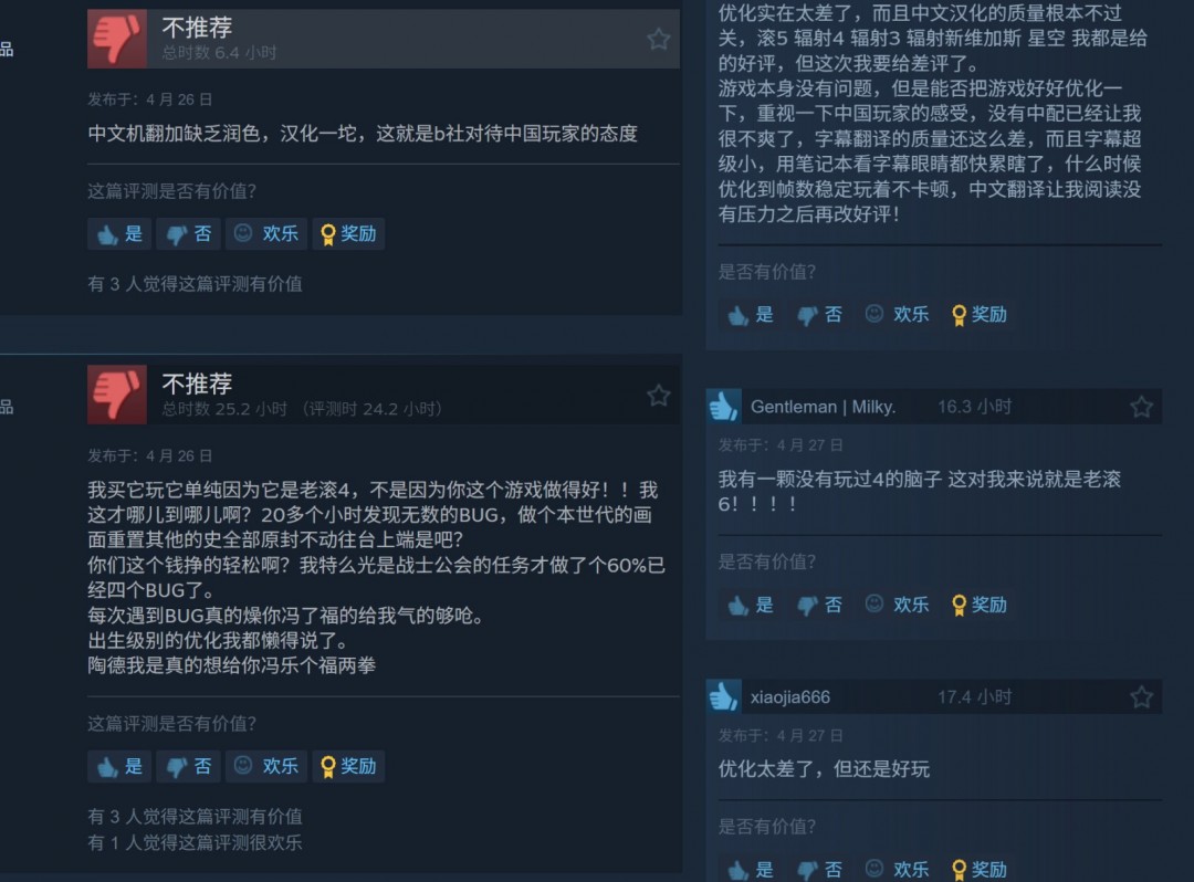 《上古卷轴4：湮灭重制版》Steam峰值超20万 中文区多半好评