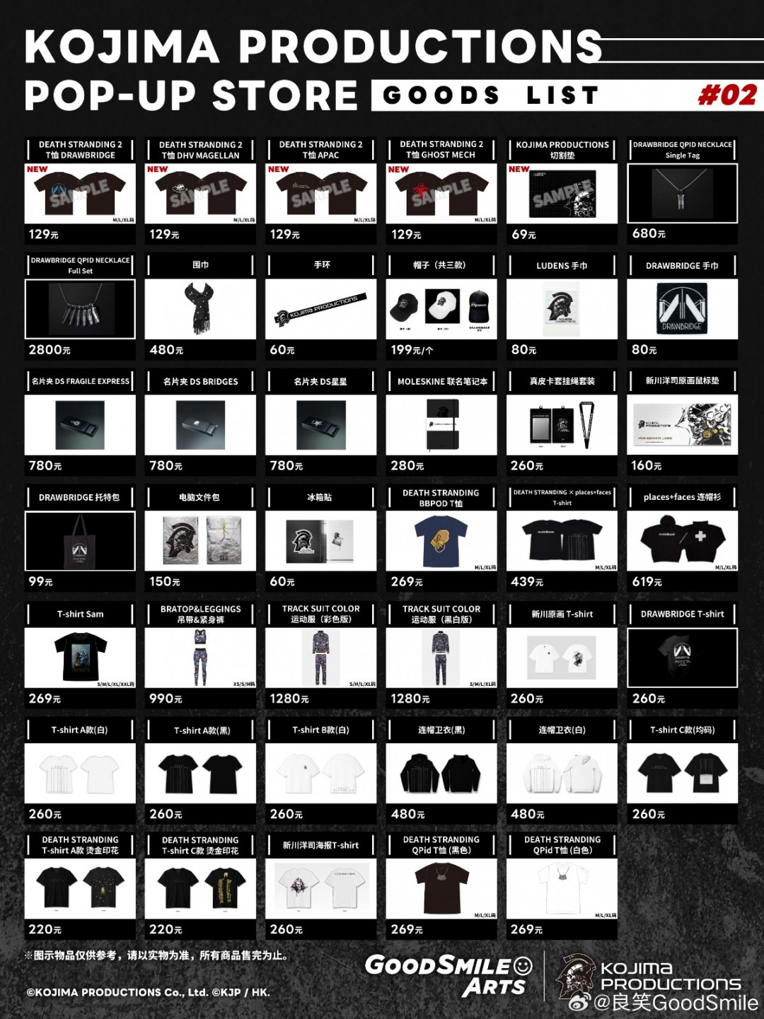 小岛工作室快闪店登陆上海！ 7月11日开业特典福利！