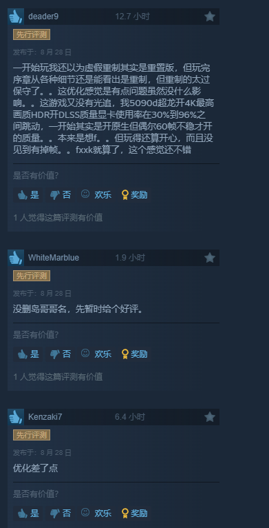《合金装备3：重制版》Steam多半好评：优化太差！