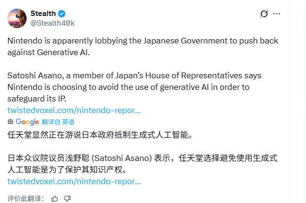 任天堂出手：游说日本政府限制生成式AI使用