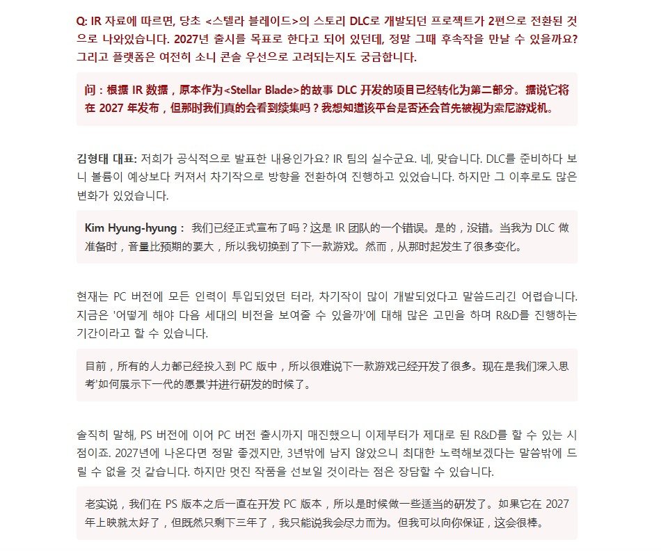 又一个DLC转正 《剑星2》正式立项并计划2027年发售