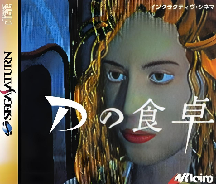 饭野贤治诞辰55周年纪念活动 真3D游戏开山制作人