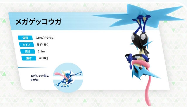 《宝可梦传说 Z-A》第一赛季游戏发售即启动 奖励公开