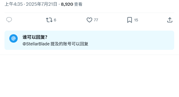 何意味？《剑星》官推被盗后发布一连串意义不明推文