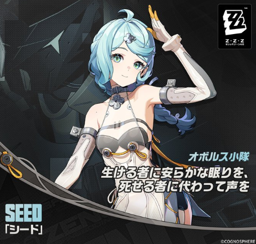 《绝区零》新角色希德引关注 果然光脚的比穿鞋的更有引力