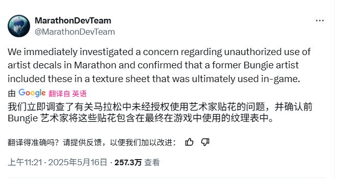 Bungie承认《马拉松》素材抄袭 有可能会跳票