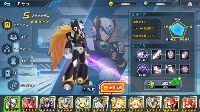 玩家称赞《洛克人X DiVE》即使停服也推出离线版是业界典范