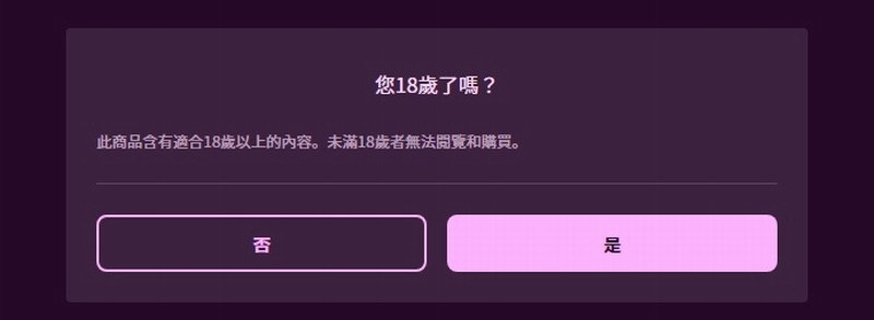 任天堂官网一游戏页外链可直通成人网站 网友们震惊了