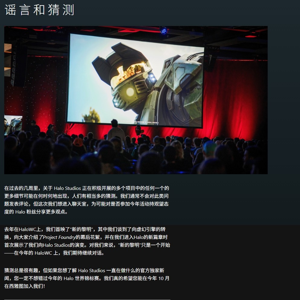 光环大逃杀？爆料称新《光环》游戏将登陆PS平台！