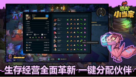 沙盒肉鸽新游《Dino Topia》确定中文名为《恐龙小当家》