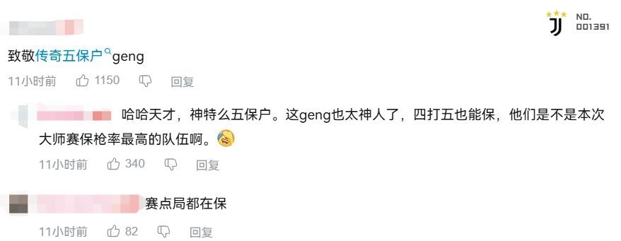 夺冠热门Gen.G为何屡次被翻盘?  网友热议：太怂了