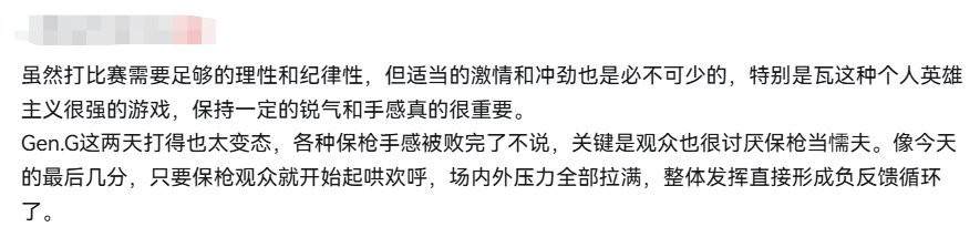夺冠热门Gen.G为何屡次被翻盘?  网友热议：太怂了