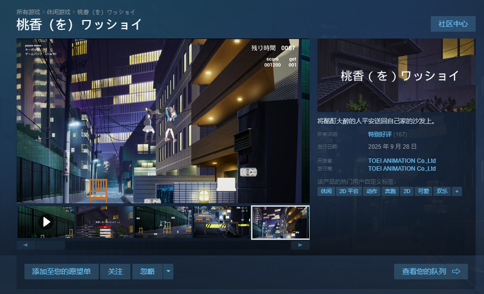 少女乐队动画《哭泣少女乐队》衍生游戏发售！玩家戏称为年度最佳！