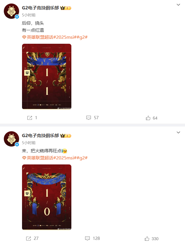 哥哥附体？MSI淘汰赛首日GENG让一追三G2！