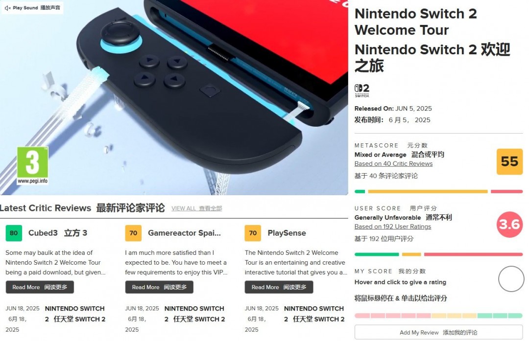 《欢迎之旅》评分触底 成任天堂十年来评分最低的游戏