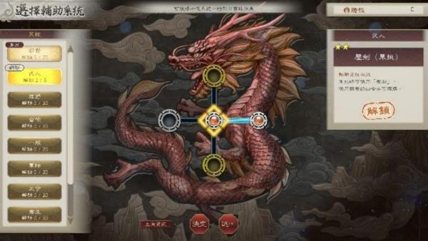 『三国志 8 REMAKE with  威力加强版』  新要素「宝珠」与「转机」的详情公布！