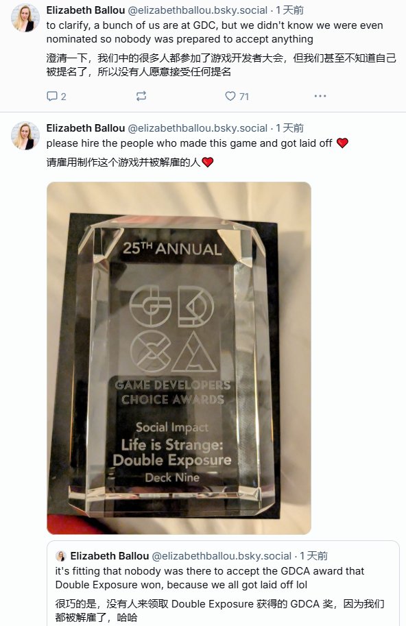 《奇异人生：双重曝光》GDC获奖但无人领取