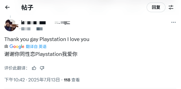 PS英国发文庆祝LGBT+骄傲游行被玩家怒喷：无人在意！