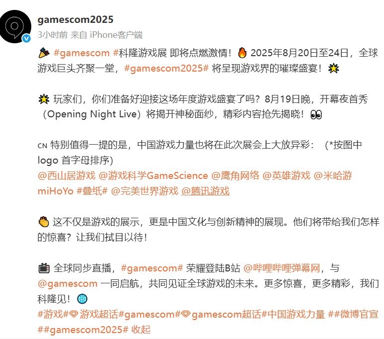 科隆展中国力量官宣！ 游科腾讯米哈游等集体亮相