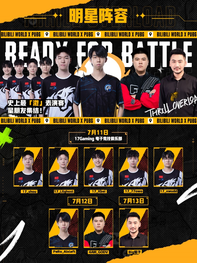 PUBG首次降落BW， 丰富互动体验赢好礼！