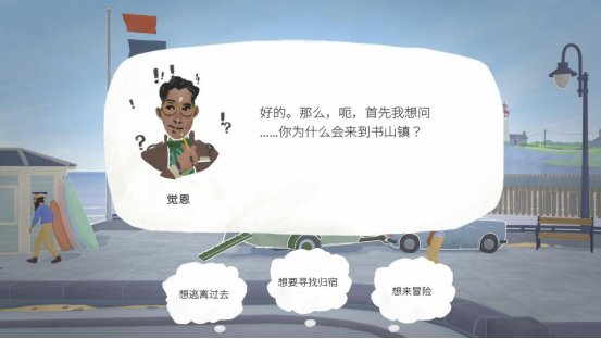 经营小书店，享受慢生活！模拟经营游戏《小小书店》现已正式上线