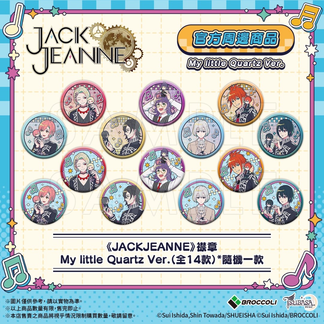 《JACKJEANNE》-My little Quartz- 系列登场！ 指定商品于8月22日开售