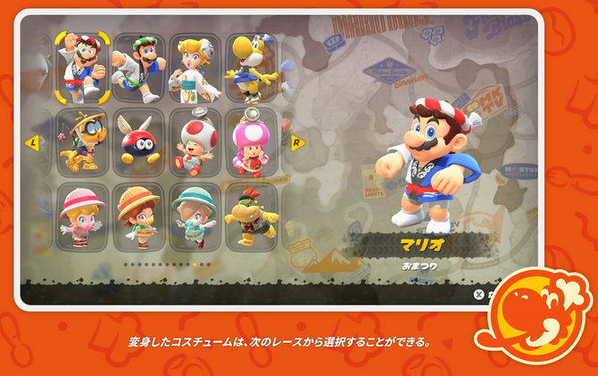 《马里奥赛车：世界》换装仅限主要角色 栗子奶牛君等无法换
