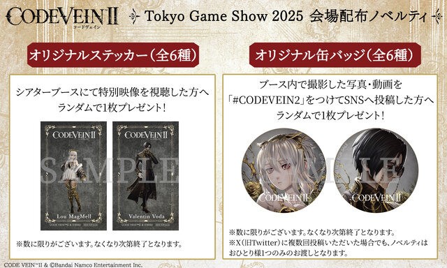 万代南梦宫公布参展TGS阵容第二弹《嗜血代码2》 等