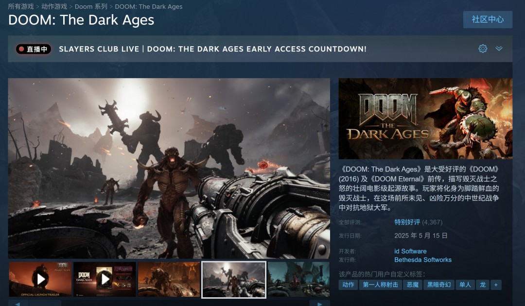 《毁灭战士：黑暗时代》Steam首发峰值3万 不及《毁灭战士4》