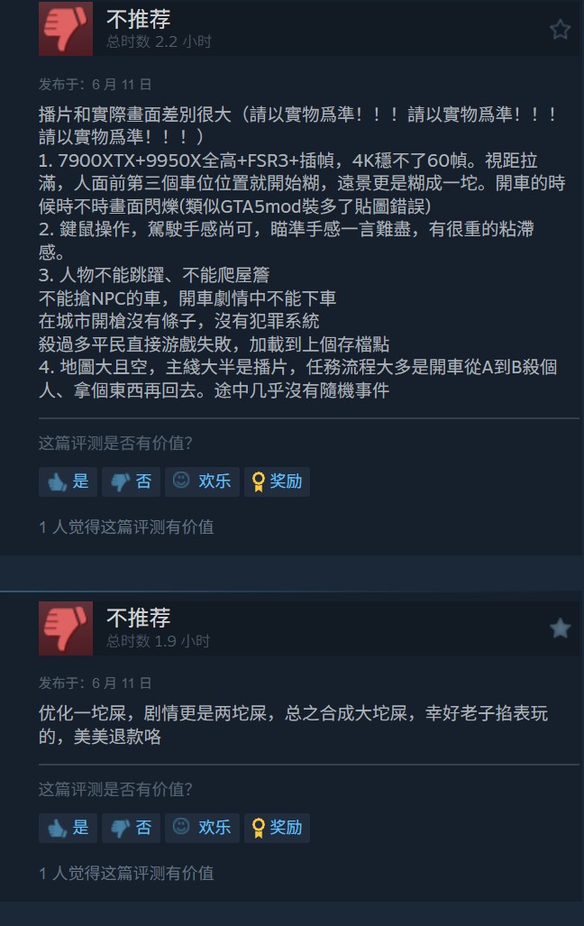 避雷！《心之眼》Steam多半差评 优化和设计简直一坨
