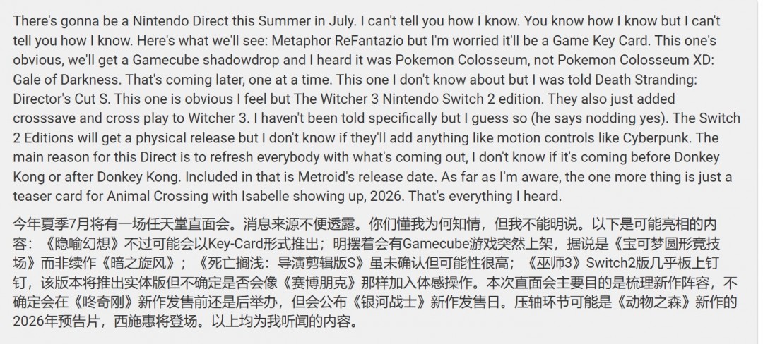 新《动森》要来？知名主播称7月将举办任天堂直面会