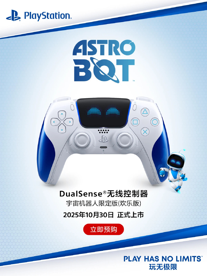 PS5 Pro国行版官宣：10月29日发售 双11活动价5099元