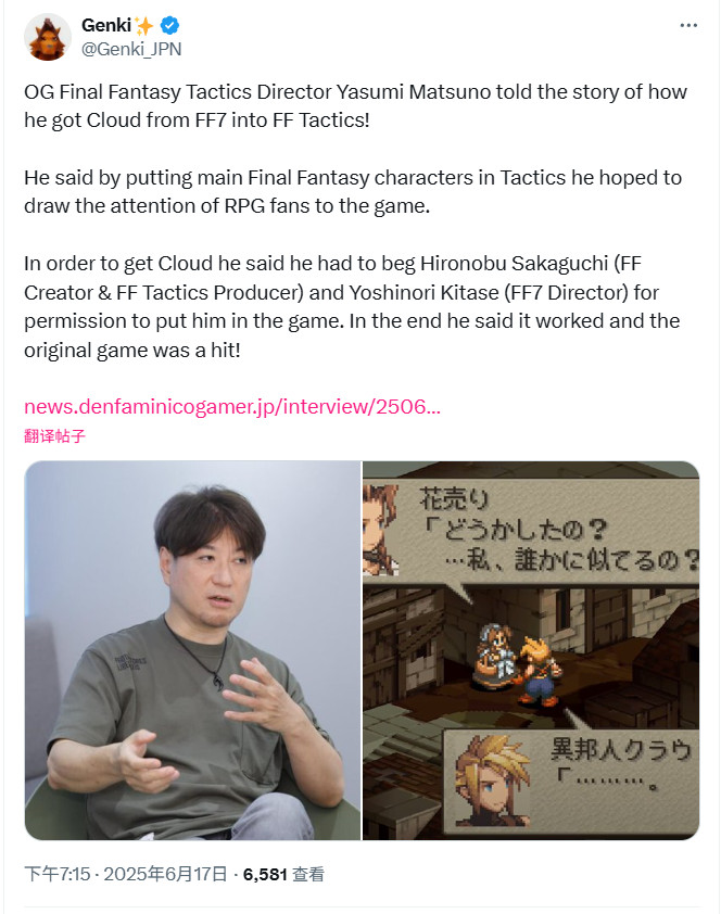 《最终幻想战略版》原班人马回归打造强化版 大量新细节