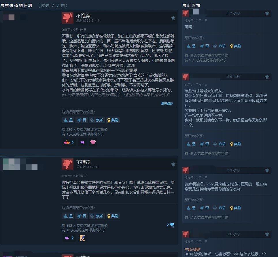 玩家纷纷差评退款 《情感反诈模拟器》导演手写信道歉