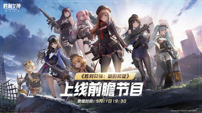 《胜利女神：新的希望》首发爆料，免费330抽，开局六金，尼尔联动