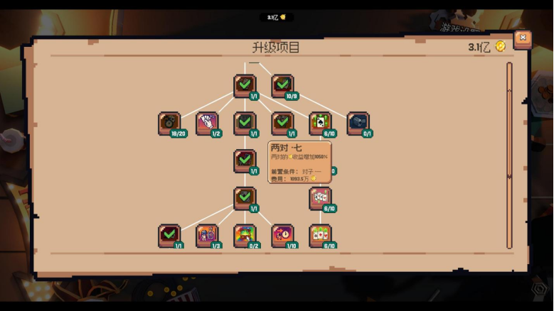 《翻天喜地凑大钱》免费Demo今日上线！融合扑克与点击增量的魔性新游登陆Steam