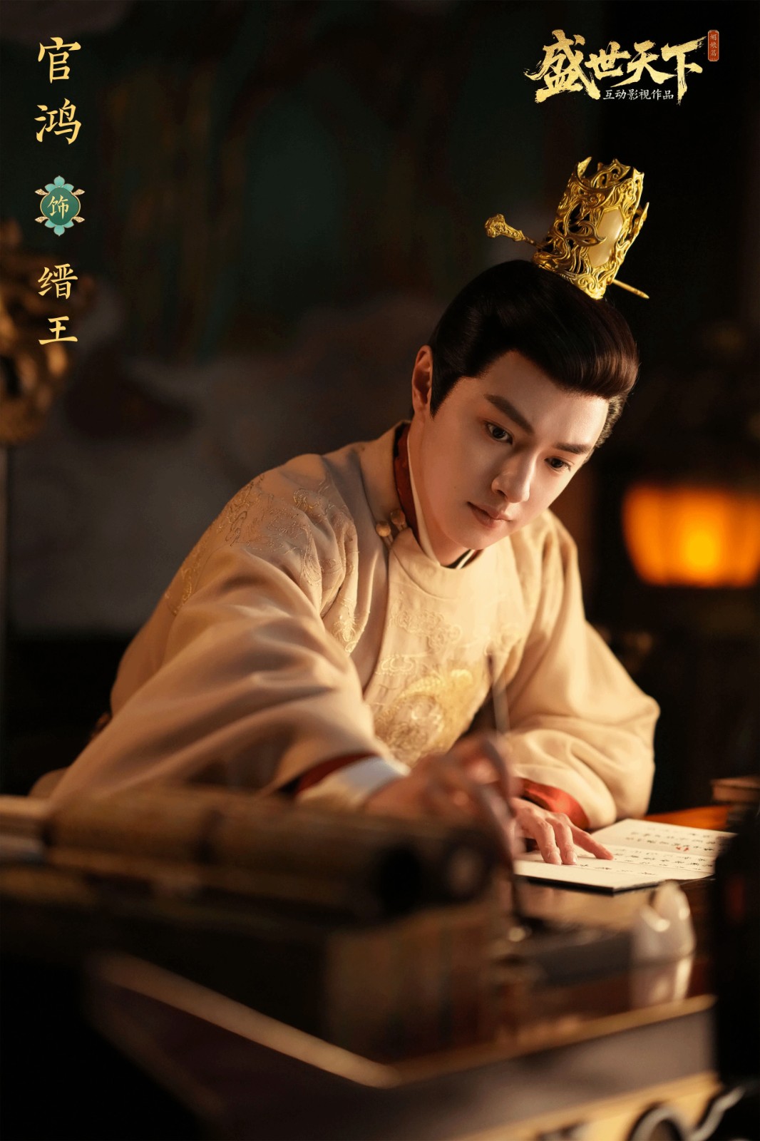 女帝游戏《盛世天下》角色美照 古装俊男靓女亮相